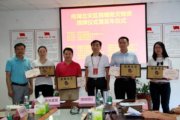 奉献爱心 支援灾区 乐鱼(中国)leyu·官方网站在行动