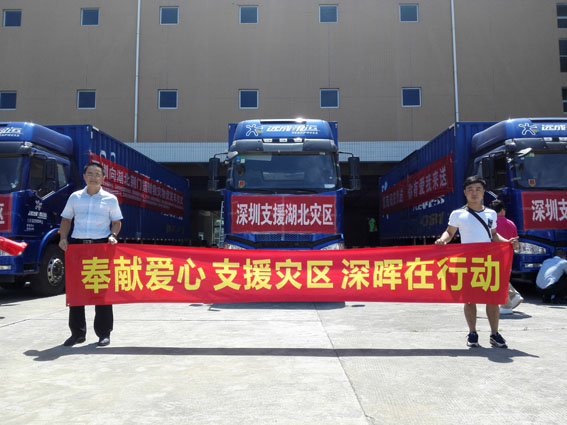 奉献爱心 支援灾区 乐鱼(中国)leyu·官方网站在行动