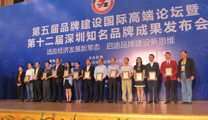 热烈庆祝深圳市乐鱼(中国)leyu·官方网站企业荣获深圳知名品牌