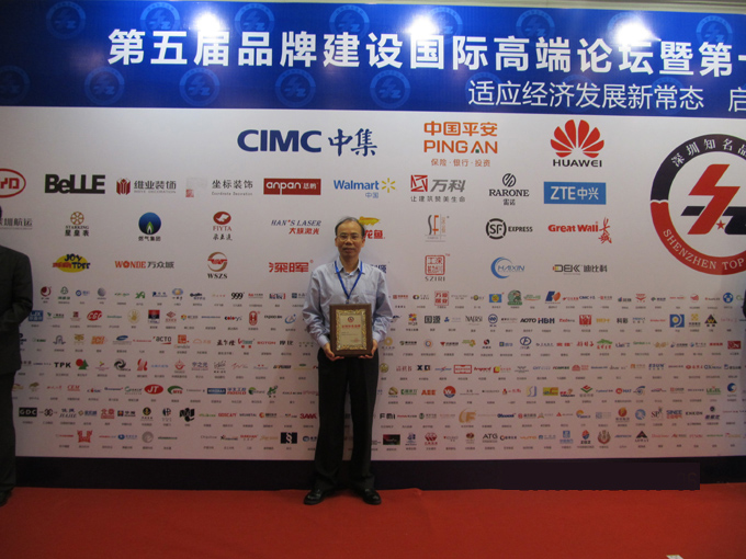 热烈庆祝深圳市乐鱼(中国)leyu·官方网站企业荣获深圳知名品牌