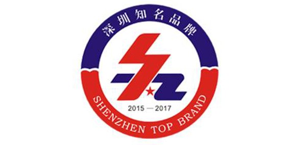 热烈庆祝深圳市乐鱼(中国)leyu·官方网站企业荣获深圳知名品牌