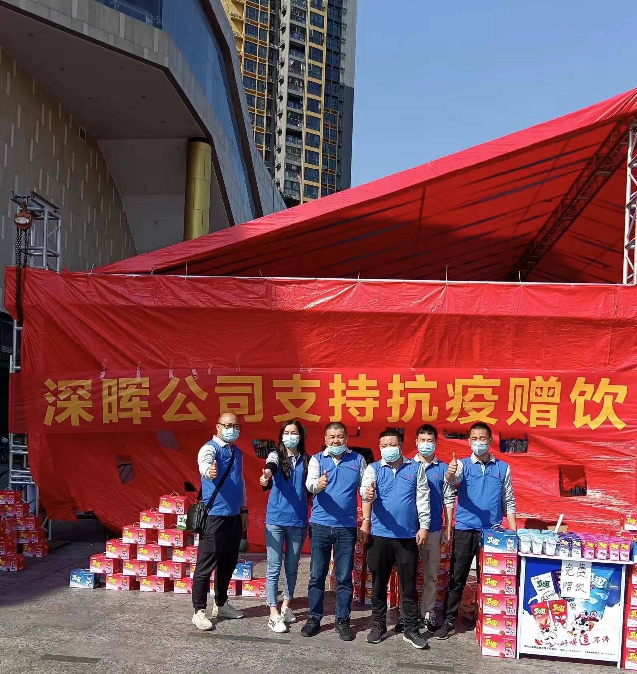 乐鱼(中国)leyu·官方网站“支持抗疫赠饮”活动