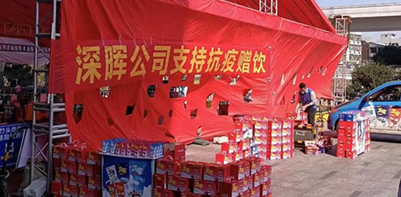 乐鱼(中国)leyu·官方网站“支持抗疫赠饮”活动