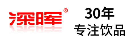 乐鱼(中国)leyu·官方网站确认参展 | 深圳秋糖·品饮汇创新饮料展